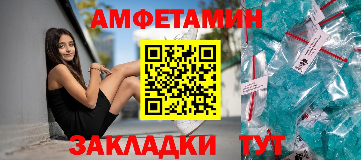 АМФ Розовый Сызрань