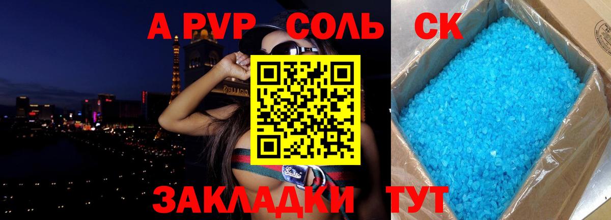 APVP  дарнет шоп  Alpha PVP крисы CK  Вход с VPN  Сызрань  Alfa_PVP Crystall 