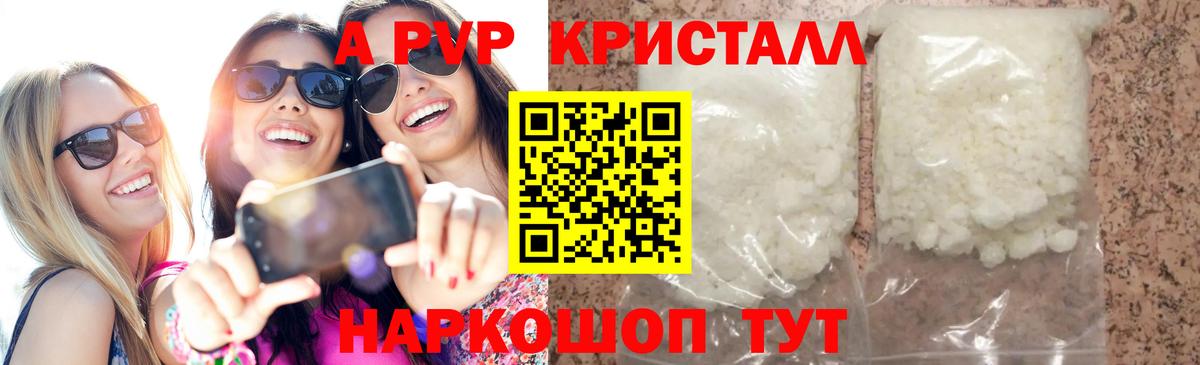 Альфа ПВП VHQ Сызрань