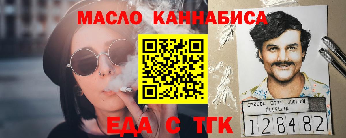 Cannafood конопля  Вход с VPN  Сызрань 