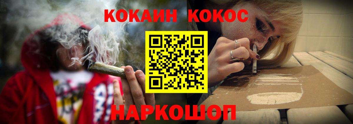 COCAIN FishScale  Кокаин  Сызрань  Cocaine 98%  Вход с VPN 