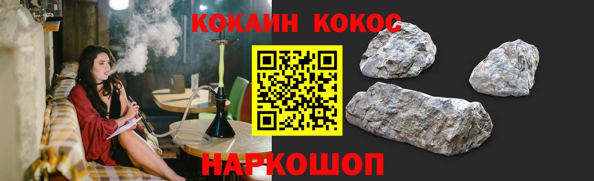 Кокаин 99% Сызрань
