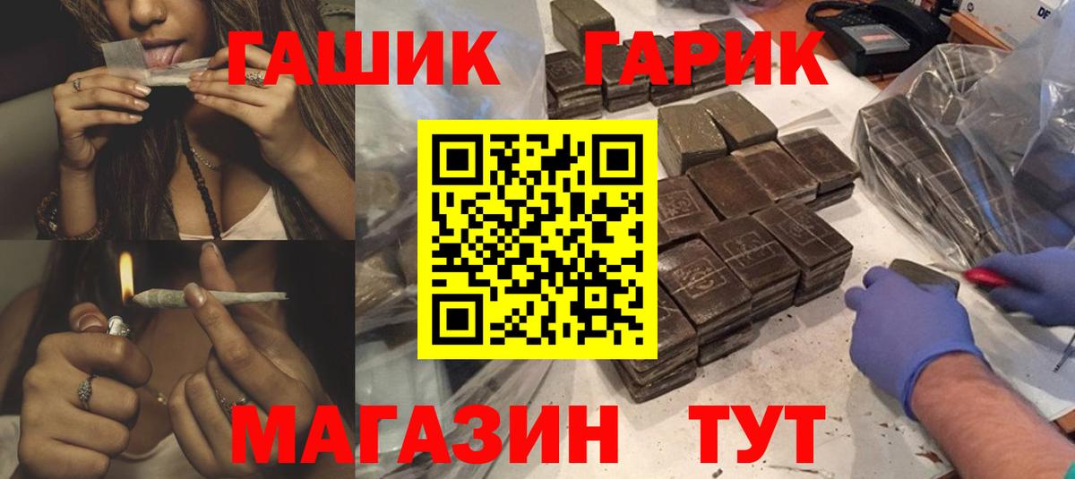 ГАШ  где найти наркотики  ГАШИШ гашик  Сызрань  ГАШИШ hashish  Вход с VPN 