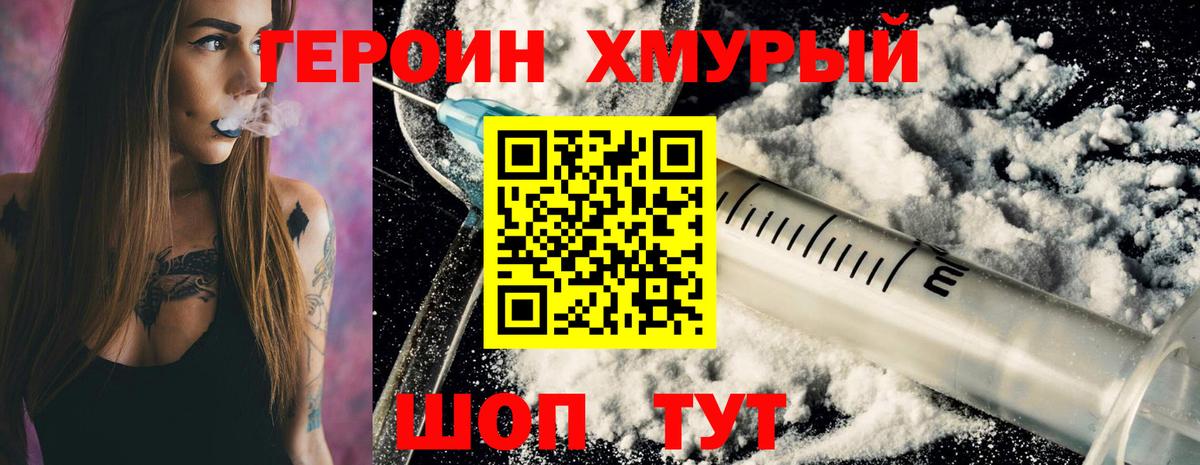 Сызрань  ГЕРОИН Афган  Вход с VPN 