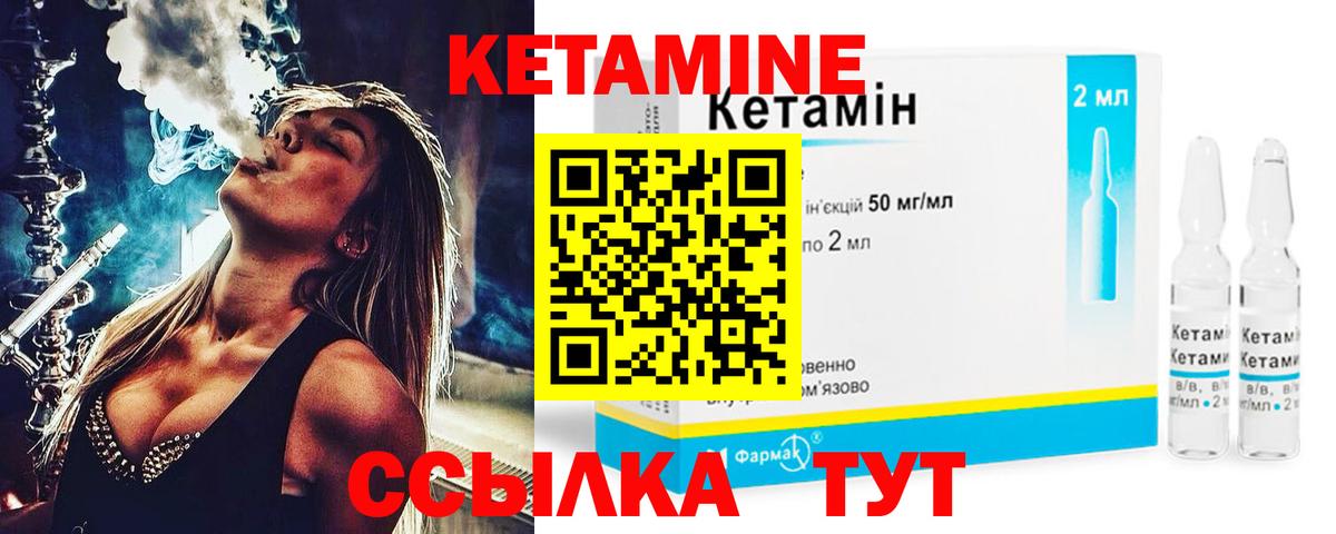 КЕТАМИН ketamine  Вход с VPN  это телеграм  Сызрань    tor 