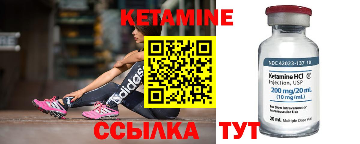 Кетамин ketamine Сызрань