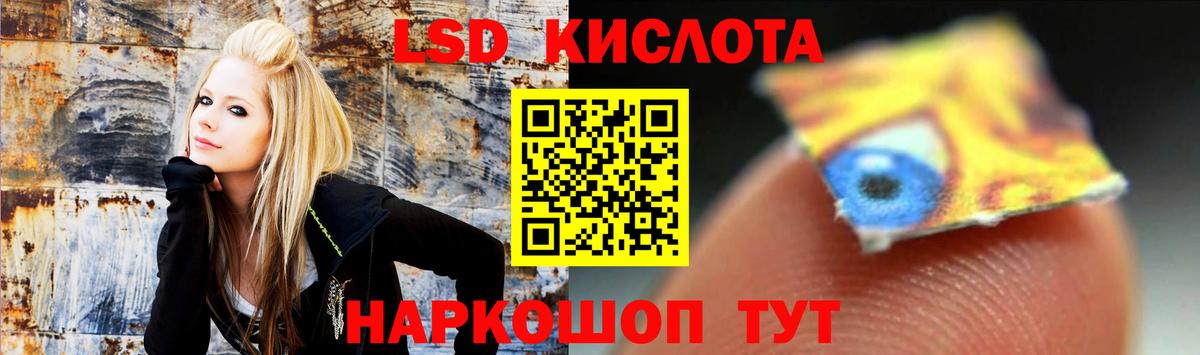 LSD-25 экстази кислота Сызрань
