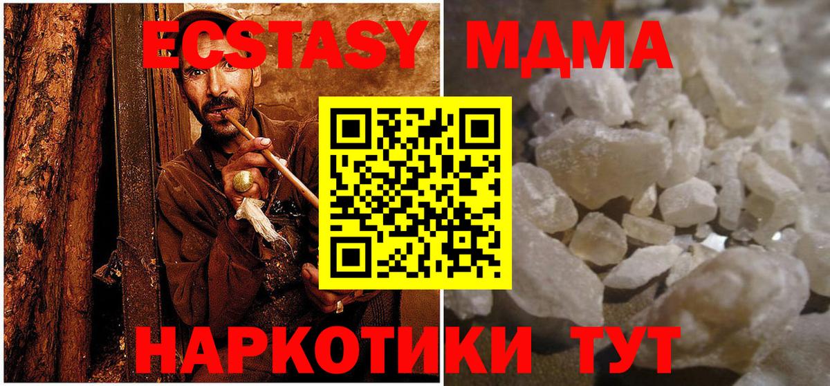 Сызрань  МДМА Molly  МДМА Molly  МДМА  Вход с VPN 