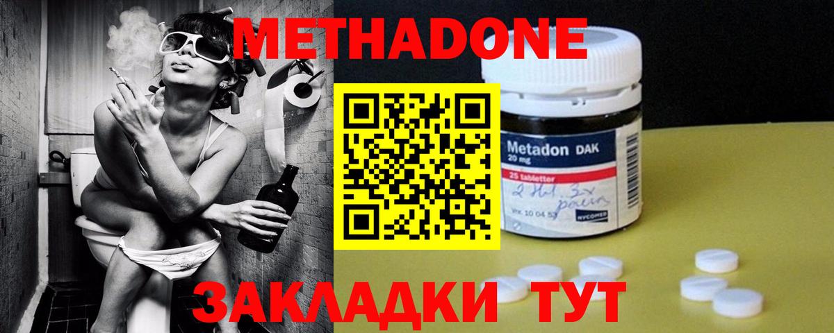 Метадон VHQ  omg ССЫЛКА  Сызрань  Вход с VPN 