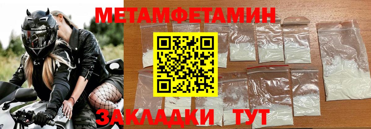 МЕТАМФЕТАМИН винт  Вход с VPN  Сызрань 