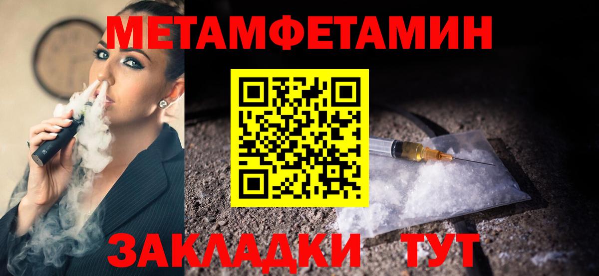 Первитин Декстрометамфетамин 99.9% Сызрань