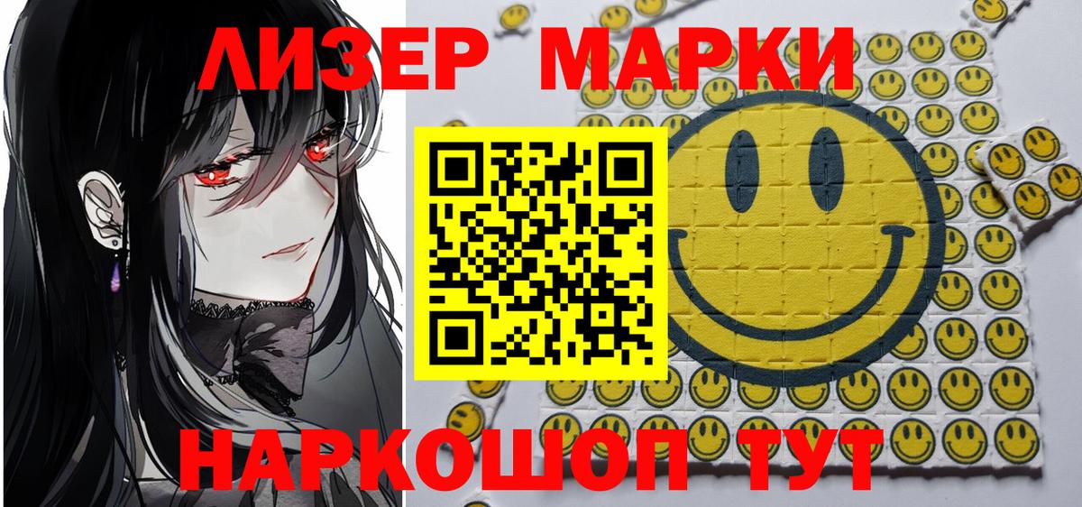 Наркотические марки 1,5мг Сызрань