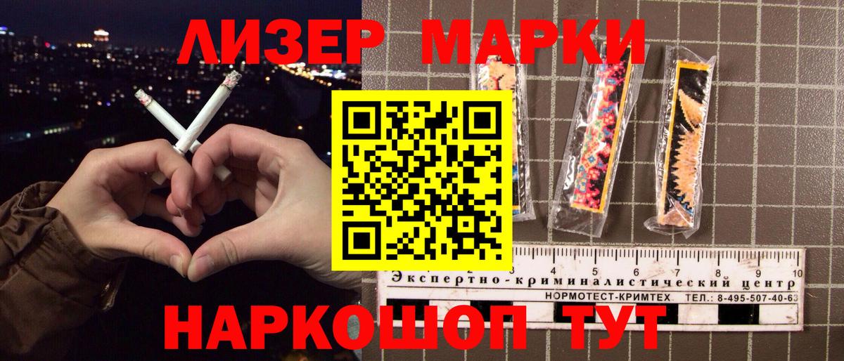 Сызрань  Марки NBOMe 1,5мг  Марки NBOMe  Вход с VPN 