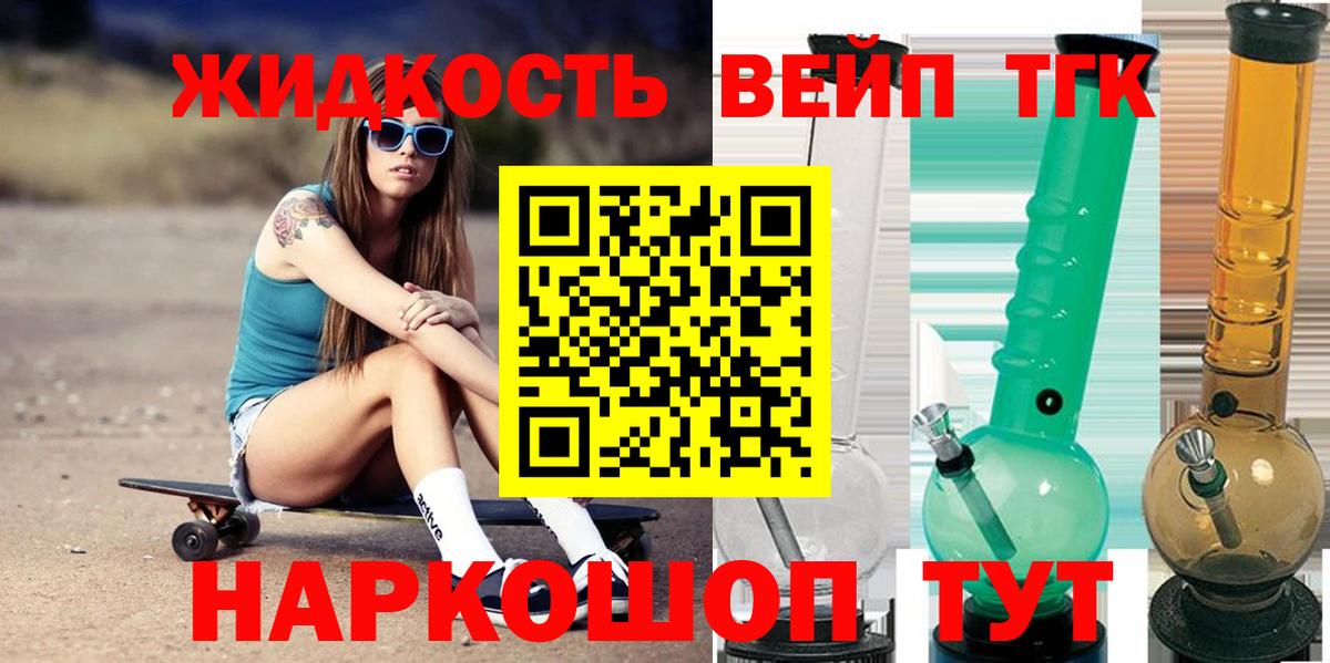 Сызрань  ТГК Wax  Дистиллят ТГК вейп с тгк  Вход с VPN 