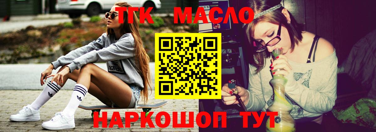 ТГК концентрат Сызрань