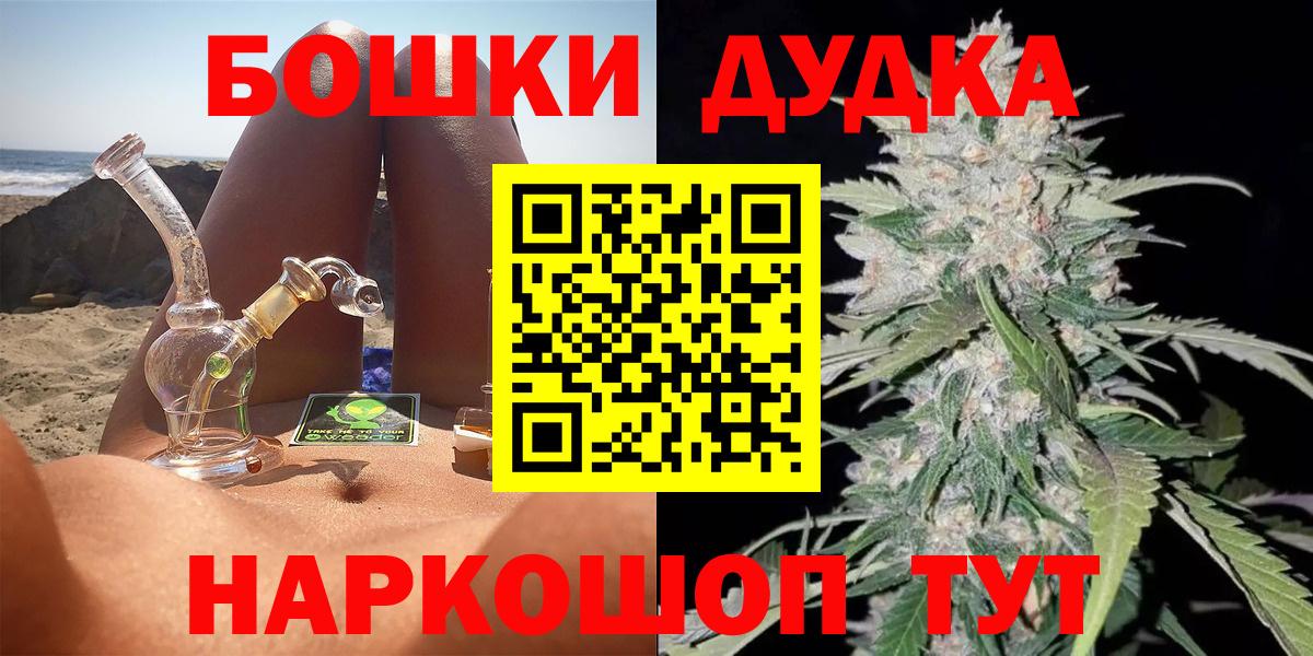 МАРИХУАНА гибрид  Бошки марихуана Bruce Banner  Вход с VPN  Сызрань  Канабис OG Kush 